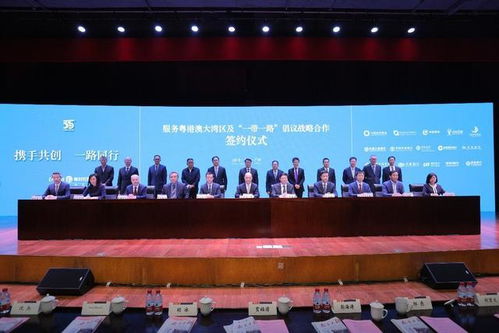 粵財控股攜手15家機構(gòu)，共建粵港澳大灣區(qū)與一帶一路服務新格局