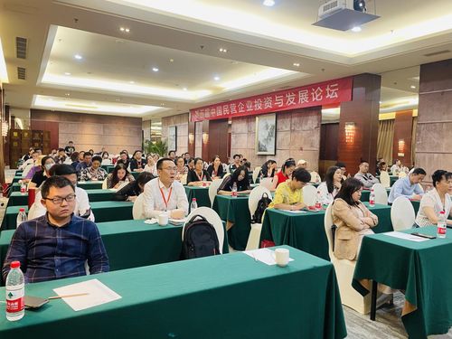 第五屆民企投資與發展論壇圓滿落幕，燕園人合企業管理集團助力民營企業賦能升級