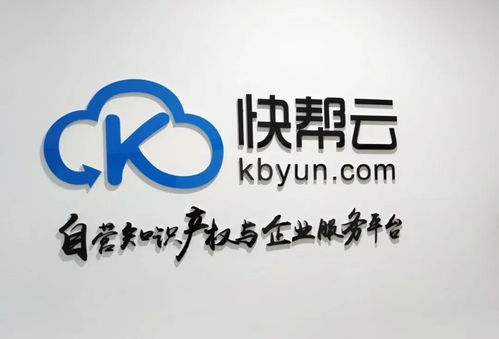 熱烈祝賀快幫云天津子公司喬遷入駐海泰信息廣場F座