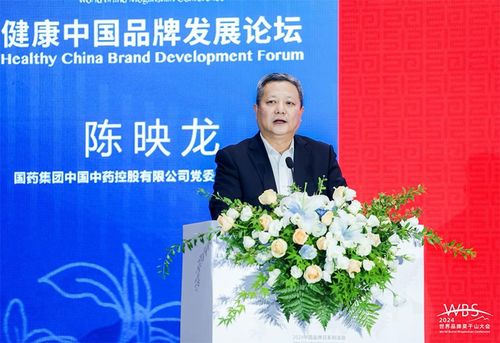 新質(zhì)健康 慧鑒未來 健康中國品牌發(fā)展論壇在浙江德清成功舉辦