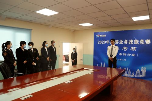 城運控股交運集團2020年旅游業(yè)務技能競賽展現(xiàn)專業(yè)實力，企業(yè)管理咨詢助力佳績