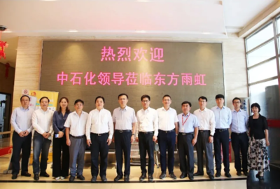 強(qiáng)強(qiáng)聯(lián)合謀發(fā)展，攜手共贏譜新篇——東方雨虹與中國(guó)石化化工銷售開(kāi)展戰(zhàn)略合作交流活動(dòng)