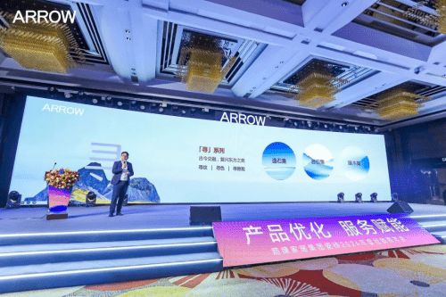 產(chǎn)品優(yōu)化引領(lǐng)創(chuàng)新，服務(wù)賦能共贏未來(lái)——箭牌家居集團(tuán)瓷磚2024經(jīng)銷商年會(huì)暨新品發(fā)布會(huì)圓滿落幕