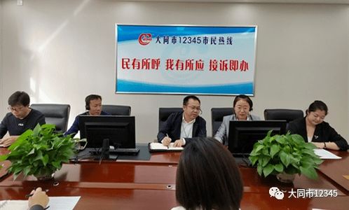 晉能控股煤業集團 以12345熱線為橋梁，打造便民服務新標桿